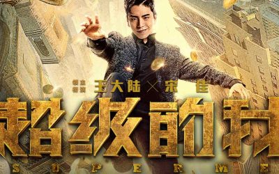 Super me – A beautiful adaptation of Lu Dongbin dream